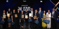 Конкурс «Русский ГлаголЪ» получил международную премию «Евразия» - Online47.Ru