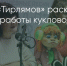 Поделитья во ВКонтакте - Братская Студия Телевидения