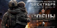 Сериал о работе спецназа ФСБ покажут анонсировали воронежцам - ВестиПК в Воронеже
