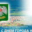 a9da0fc6 755b 4532 a46d 3e24ce7b7f6b - Город Магас