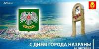 a9da0fc6 755b 4532 a46d 3e24ce7b7f6b - Город Магас