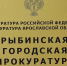 Рыбинский суд конфисковал авто у любителя пьяной езды - Рыбинские Известия