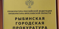 Рыбинский суд конфисковал авто у любителя пьяной езды - Рыбинские Известия