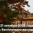 1 - Архитектурно-этнографический музей