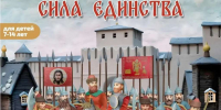 Проект «Сила единства», посвященный героям нижегородской истории, стартует в Нижнем Новгороде - Газета День города. Нижний Новгород