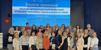Обучение по программе  эффективного управления         ния в Государственном университете просвещения - Министерство образования