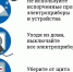 Как избежать пожара в квартире.. - Козульский район