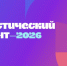 Росстат приглашает написать Статистический диктант - Минздрав РТ