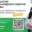 В Тамбовской области пройдёт молодёжный форум «Дружба народов – 2026» - Администрация г. Уварово