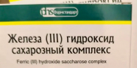 Коробки с препаратом «Железа (III) гидроксид сахарозный комплекс», маркировка и дозировка на упаковке - 168.Ru