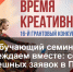 Обучающий семинар: «Побеждаем вместе: секреты успешных заявок в ПФКИ» - Администрация города