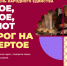 Народная акция «Пирог на четвертое» - Комитет по развитию малого, среднего бизнеса и потребительского рынка