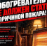 Обогреватель не должен стать причиной пожара. - Плавский район