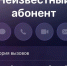 «Ты проститутка, приедем»: 14-летней школьнице из Романовской ночью позвонил мужчина с кавказским акцентом - Bloknot-Volgodonsk.Ru