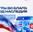 ИТ-марафон «Игры во благо: код наследия»: примите участие - ЯГУ им. П.Г. Демидова