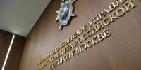 В Москве вступил в силу приговор виновным в хищении свыше 60 млн рублей, выделенных на развитие информационной системы обеспечения транспортной безопасности - Следственный комитет