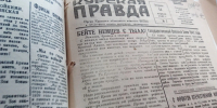 В курском госархиве открылась выставка «Фронт за линией фронта». - Курская правда