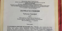 Продолжаем поздравлять наших международных конкурсантов! - ДШИ им. Г.Г. Галынина