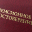 Председатель Соцфонда: Пенсии в 2027 году будут опережать инфляцию - SeverPost.ru