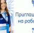 В отделение почтовой службы требуется управляющий почтовым отделением. - Островский муниципальный район