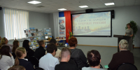 Научно-практическая конференция «В единстве народа – будущее России» - Центральная библиотека Ивнянского района