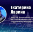 Представитель Минцифры Екатерина Ларина выступит на псковском медиафоруме - Псковская правда