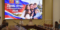 Орловцев отметили наградами в преддверии Дня отца - InfoOrel.Ru