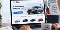 Российский авторынок активно переходит в онлайн - YarNews.Ru
