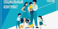 Помощь многодетным семьям в Башкортостане: как получить до 350 тысяч рублей по соцконтракту в 2026 году - Город Агидель