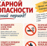 Памятка о соблюдении правил пожарной безопасности в осенний период. - Вилегодский муниципальный округ