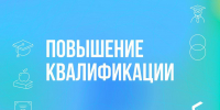 Екатерина Рыскина завершила курс по устойчивости функционирования - Министерство ЖКХ и гражданской защиты населения