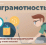 Как сделать уроки по финграмотности по-настоящему полезными - Министерство финансов