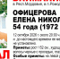 В Мордовии пропала без вести 54-летняя Елена Офицерова - Info-Rm.Com