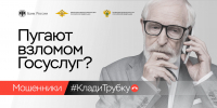 Клади трубку без разговоров - Министерство природных ресурсов