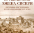 В Саратове в музее-усадьбе Борисова-Мусатова открывается выставка - Общественное мнение