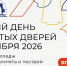Единый день открытых дверей в колледжах Мончегорска! - Город Мончегорск