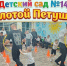 Спортивное развлечение к Дню пап в детском саду!. - Администрация МО Курчатов