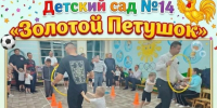Спортивное развлечение к Дню пап в детском саду!. - Администрация МО Курчатов