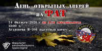 День открытых дверей на факультете автомобильного транспорта - ВолгГТУ