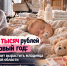 До 186 тысяч рублей за первый год: сколько стоит вырастить младенца в Ростовской области - Bloknot-Rostov.Ru