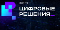 Вологжане приняли участие в главном ИТ-форуме страны - Правительство Вологодской области
