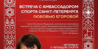 В КТЦ «Вологда» в Санкт-Петербурге пройдёт встреча с олимпийской чемпионкой Любовью Егоровой - OnlineVologda.Ru