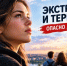 ОТКЛЮЧЕНИЕ СВЕТА! - Суровикинское городское поселение