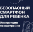 Цифровая гигиена ребенка - Историко-краеведческий музей