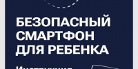 Цифровая гигиена ребенка - Историко-краеведческий музей
