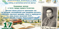 В Ессентуках 17 октября отметят день рождения писателя Андрея Губина. - Администрация г. Ессентуки