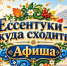Ко Дню отца в Ессентуках пройдут семейные спортивные соревнования. - Администрация г. Ессентуки