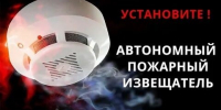Пожары в частном секторе происходят из-за несоблюдения правил пожарной безопасности - Башмаковский район