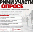 Народный фронт запускает опрос для всех, кто связан со спортом: от организаторов мероприятий до профессиональных атлетов и любителей активного образа жизни - Министерство физической культуры и спорта