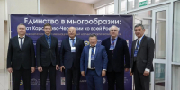В КЧР проходит Межрегиональный межнациональный научно-практический форум «Единство в многообразии: от Карачаево-Черкесии ко всей России» - Правительство Карачаево-Черкесской Республики